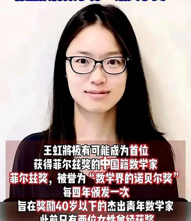 数学家王虹解决世纪难题，数学界的重大突破