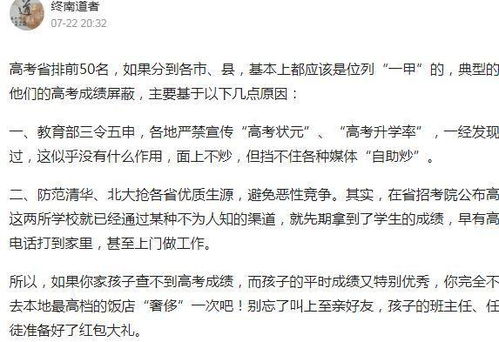 高考成绩被屏蔽，如何得知真相？