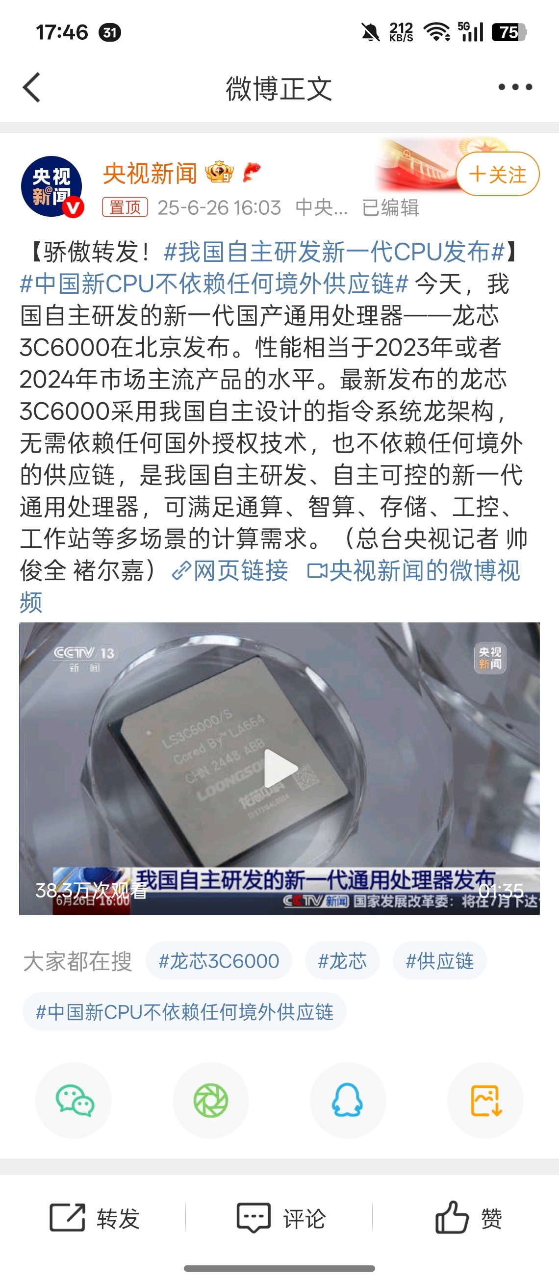 我国研发新一代CPU，迈向科技强国的关键步伐